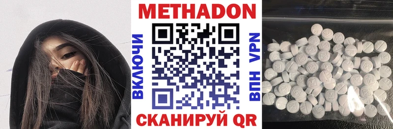 МЕТАДОН methadone  Неман 